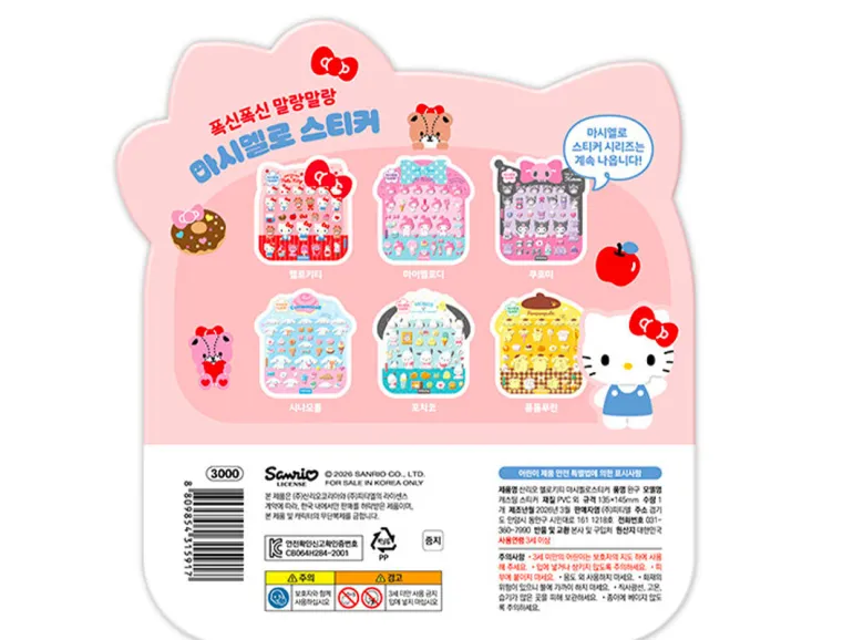 Stickers puffy Sanrio - Hello Kitty